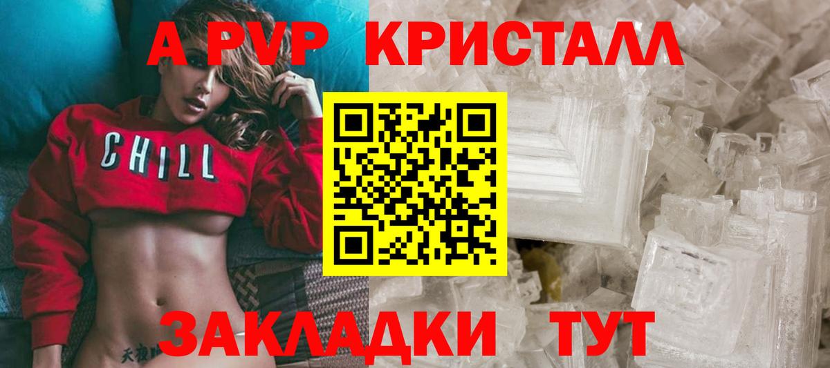 A PVP VHQ Иваново