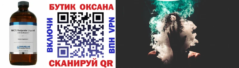 БУТИРАТ оксана купить наркоту Иваново