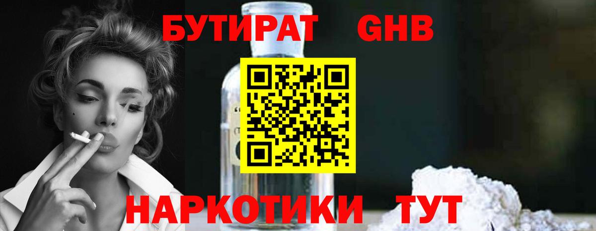 Мефедрон   ГАШ  Конопля  Иваново  Вход с VPN  Кокаин 