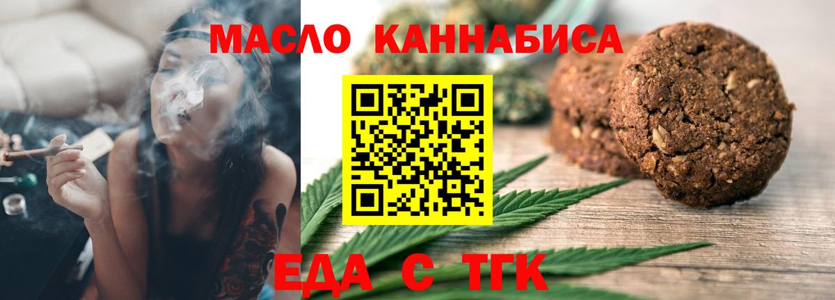 Иваново  Canna-Cookies конопля  Вход с VPN 