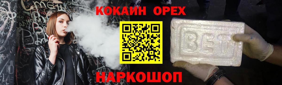 Кокаин Fish Scale Иваново