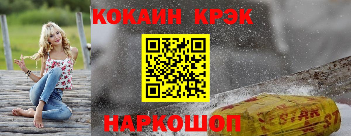 Кокаин  КОКАИН 98%  Вход с VPN  Иваново  Cocaine VHQ 