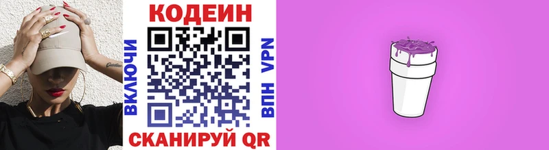 Codein напиток Lean (лин)  закладки  OMG зеркало  Иваново 