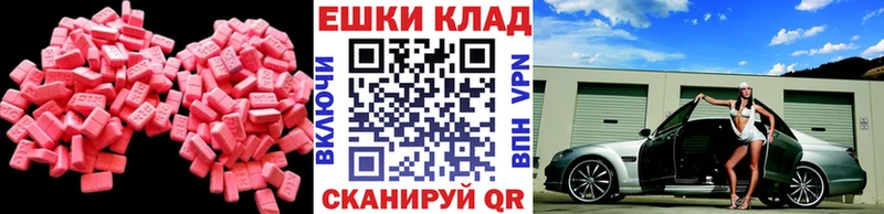 Ecstasy ешки Иваново