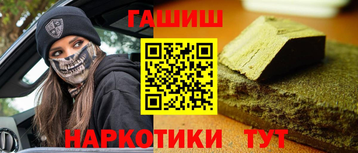 где купить наркоту  Вход с VPN  Иваново  ГАШИШ Ice-O-Lator  Гашиш Premium 