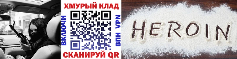 ГЕРОИН афганец  купить   Иваново 