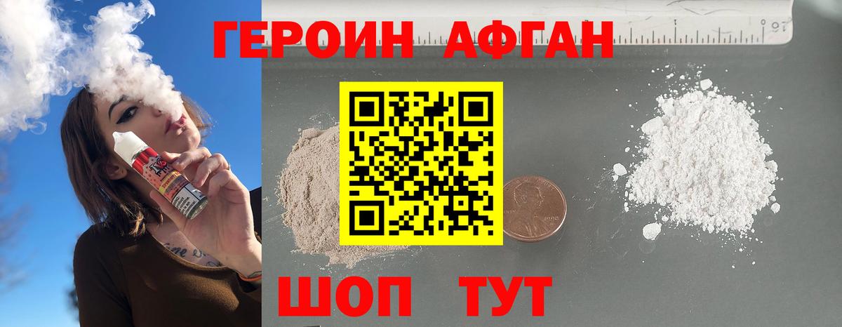 Иваново  Героин герыч  ГЕРОИН  Вход с VPN 