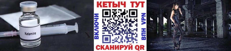 Кетамин VHQ Иваново