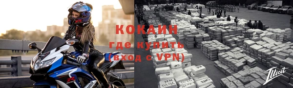 COCAINE Абаза