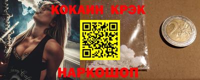 кокаин перу Лесосибирск