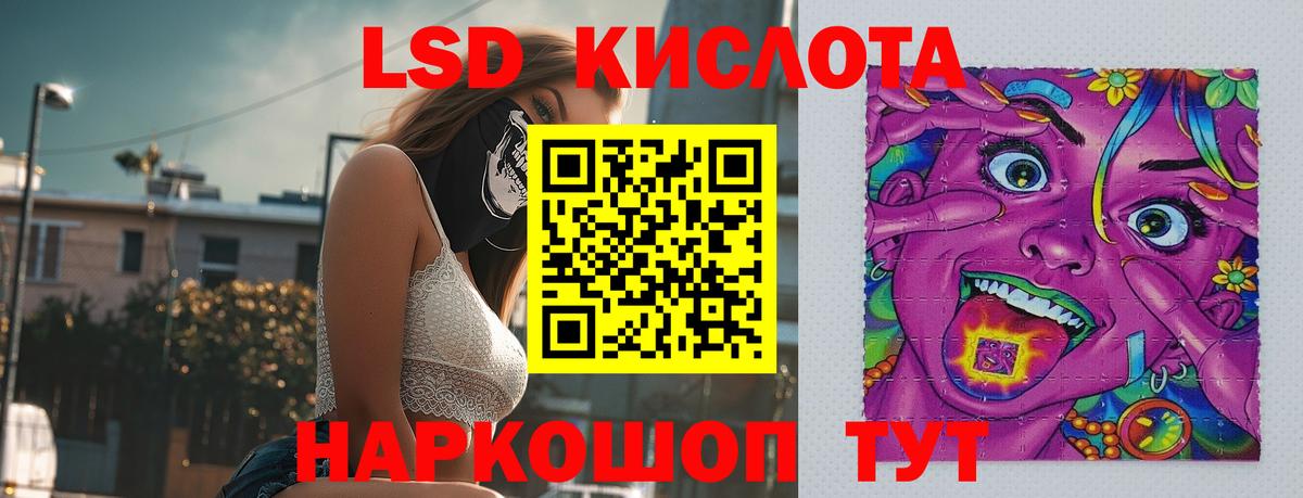 ЛСД экстази кислота  Лсд 25 экстази ecstasy  Иваново  Вход с VPN 
