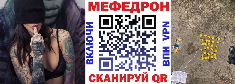 купить   Иваново  Мефедрон мяу мяу 