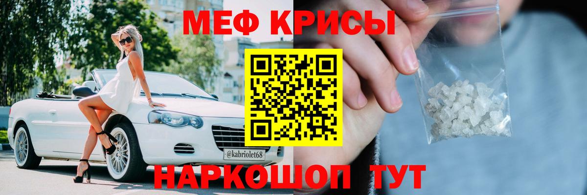 МЯУ-МЯУ VHQ  МЯУ-МЯУ  Вход с VPN  МЯУ-МЯУ  МЕФ мяу мяу  Иваново 