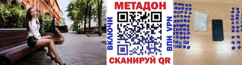 как найти наркотики  Иваново  Метадон кристалл 