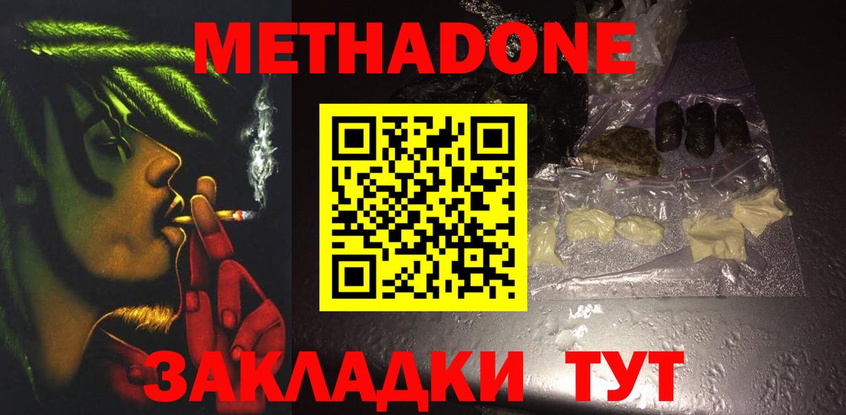 Метадон белоснежный  Вход с VPN  Метадон мёд  кракен зеркало  Иваново 