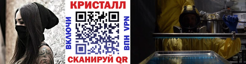 Метамфетамин кристалл  где купить наркоту  Иваново 