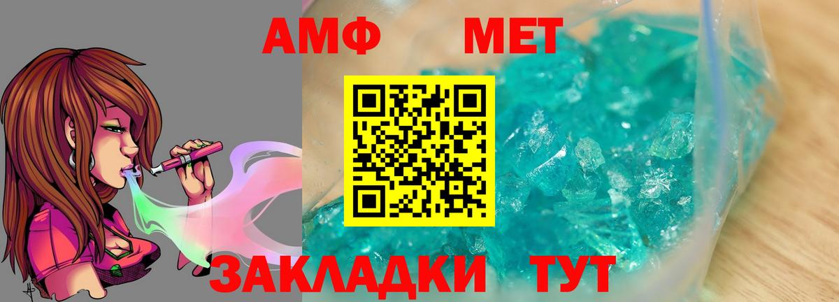 Иваново  МЕТАМФЕТАМИН витя  Вход с VPN 
