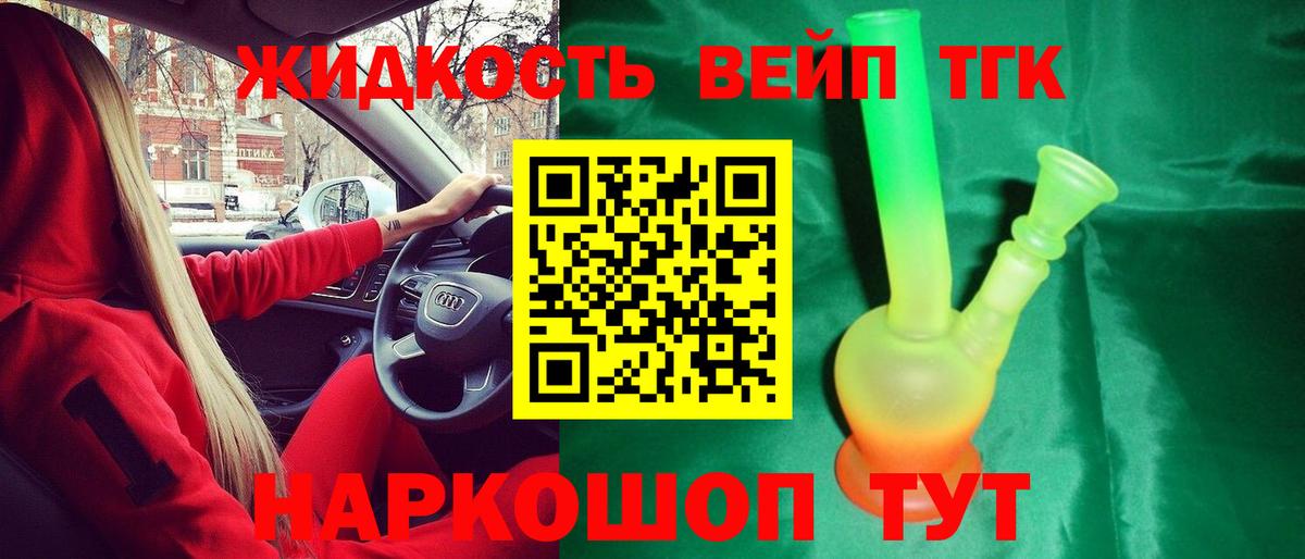 Дистиллят ТГК концентрат  Дистиллят ТГК THC oil  KRAKEN ONION  Иваново  Вход с VPN 