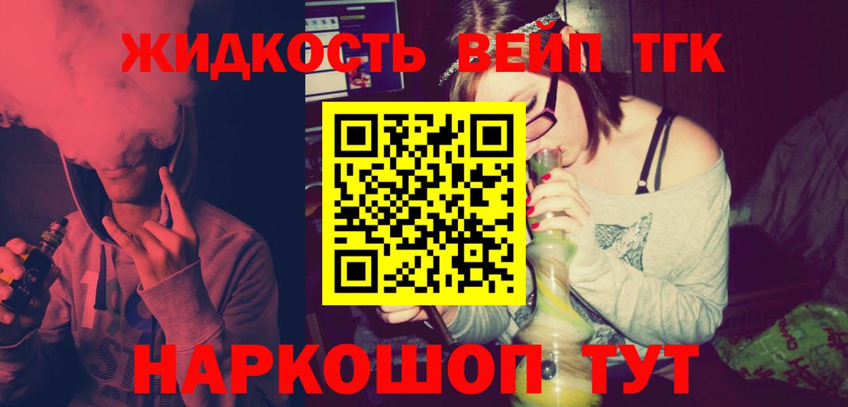 Дистиллят ТГК THC oil Иваново